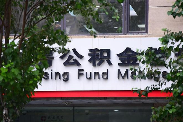 诸城协助提取公积金（协助提取公积金中介）